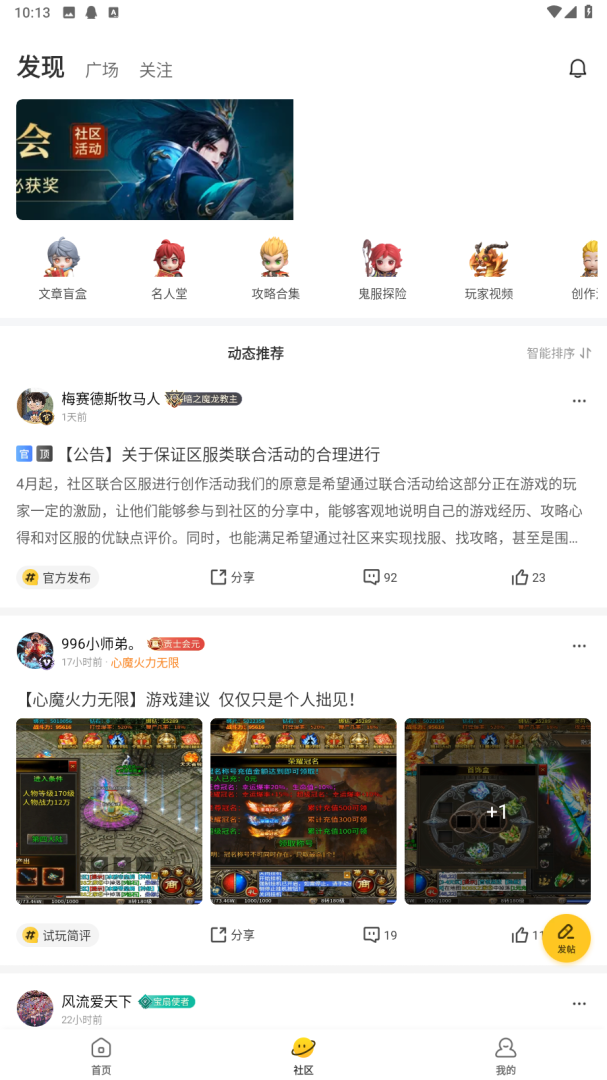 996传奇盒子最新版v4.8.1