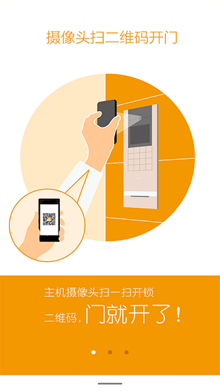 安居家园手机版