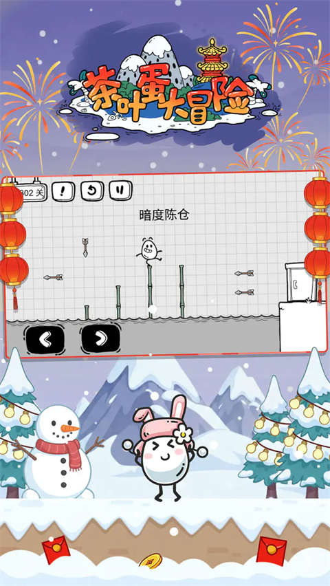 茶叶蛋大冒险最新版 v2.1.60安卓版