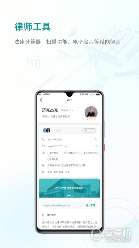 艾特律宝最新版免费版下载直装