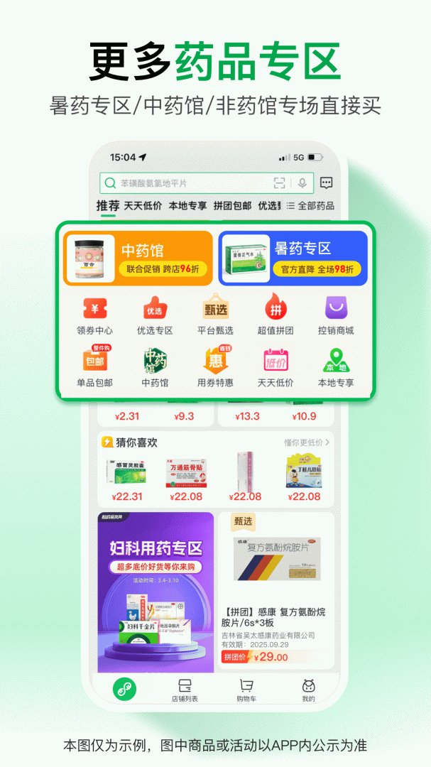 药帮忙最新版v12.8.02