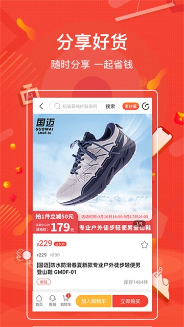 购宜购商城手机版v4.0.16 安卓版