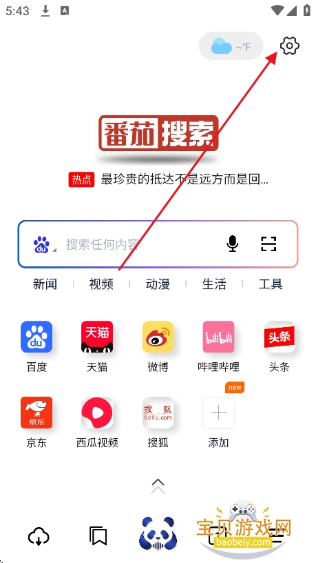 番茄搜索最新版2026v1.0.2安卓版