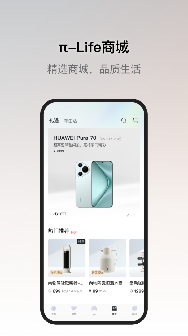东风奕派app官方版v1.0.33