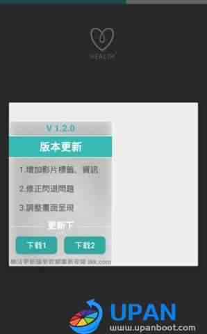 health2永久地址app下载ios下载直装