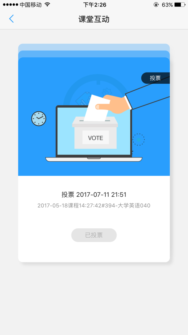 U校园最新版v3.0.1.7