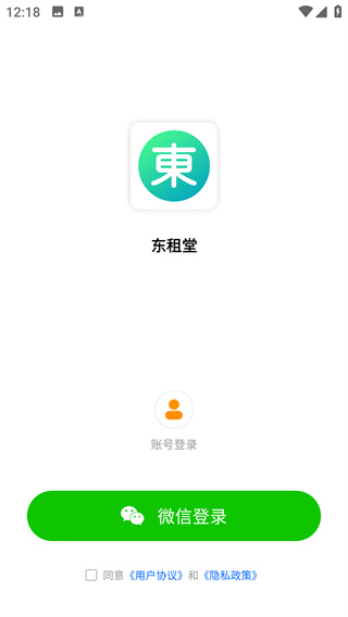 东租堂
