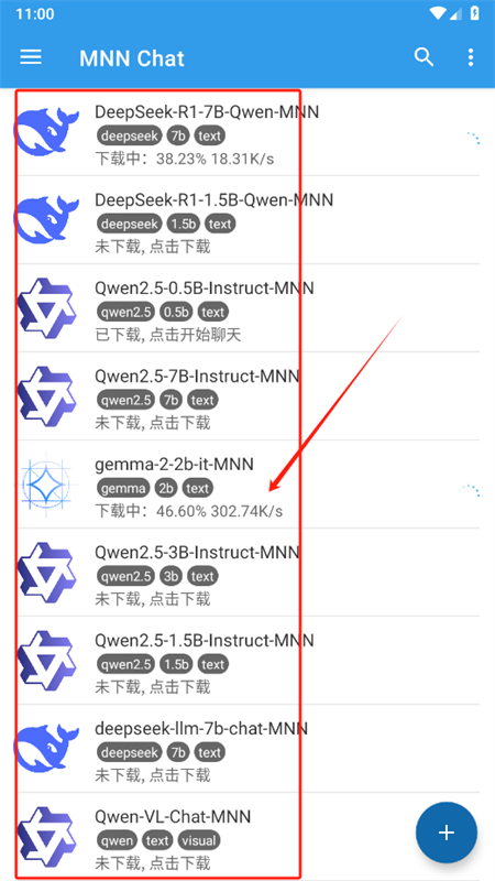 MNN Chat软件官方下载手机版