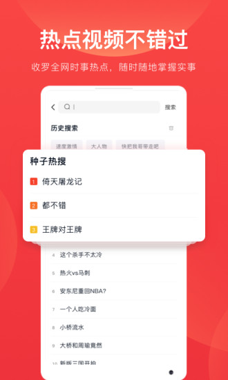 种子视频优化版