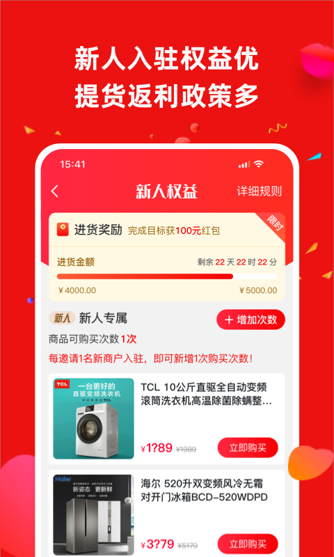 快手阿修商家版最新版v4.7.0