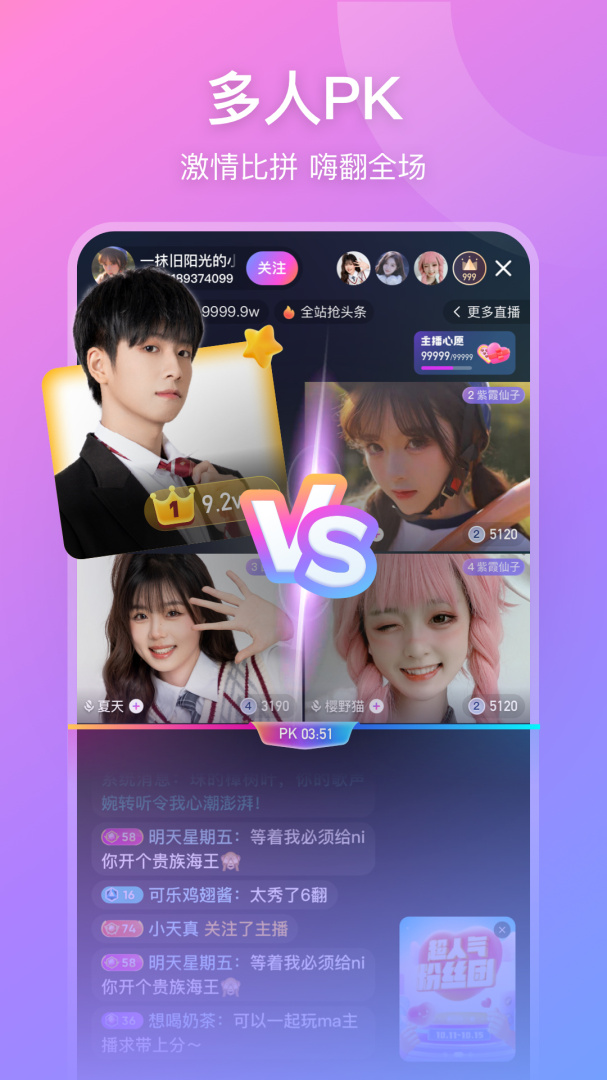 比心直播app最新版免费v9.33.6