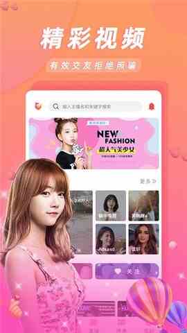 白羊直播破解版下载直装