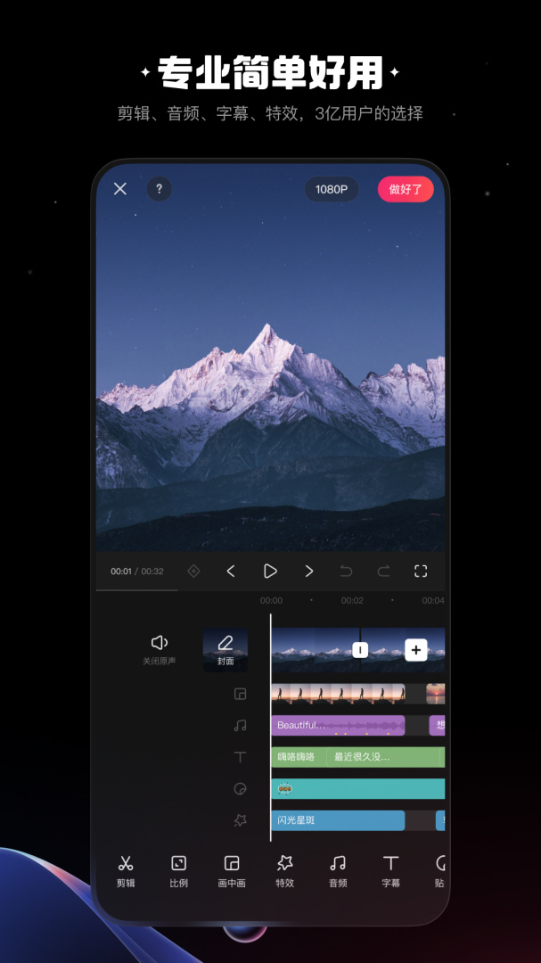 快影视频剪辑app官方v7.20.0.720002