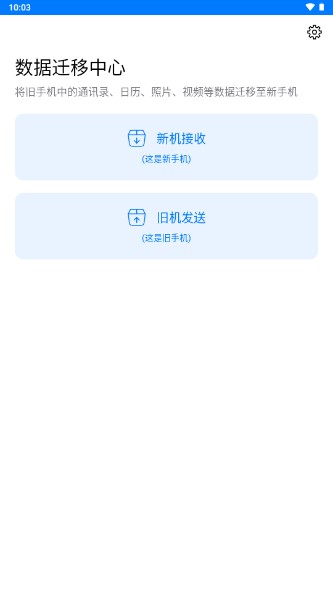 手机克隆app下载安装