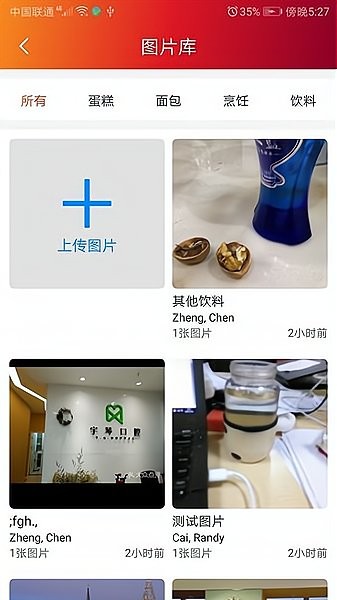 维益食品
