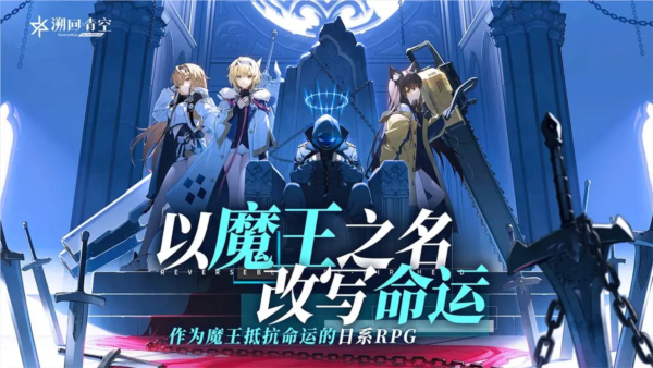 溯回青空台服免费下载