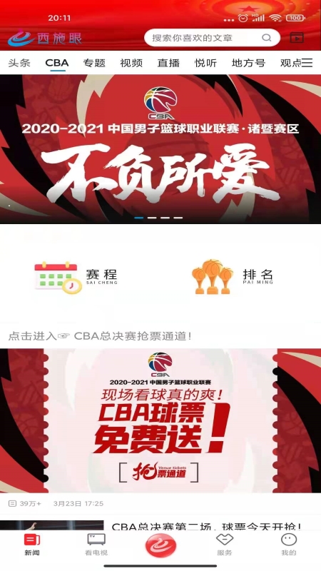 西施眼最新版v1.4.0