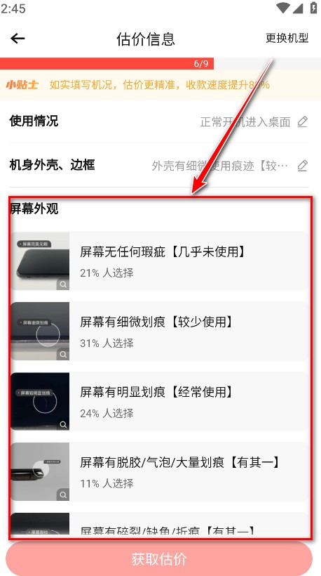 转转二手交易网