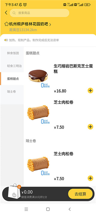 inm一鸣真鲜奶吧