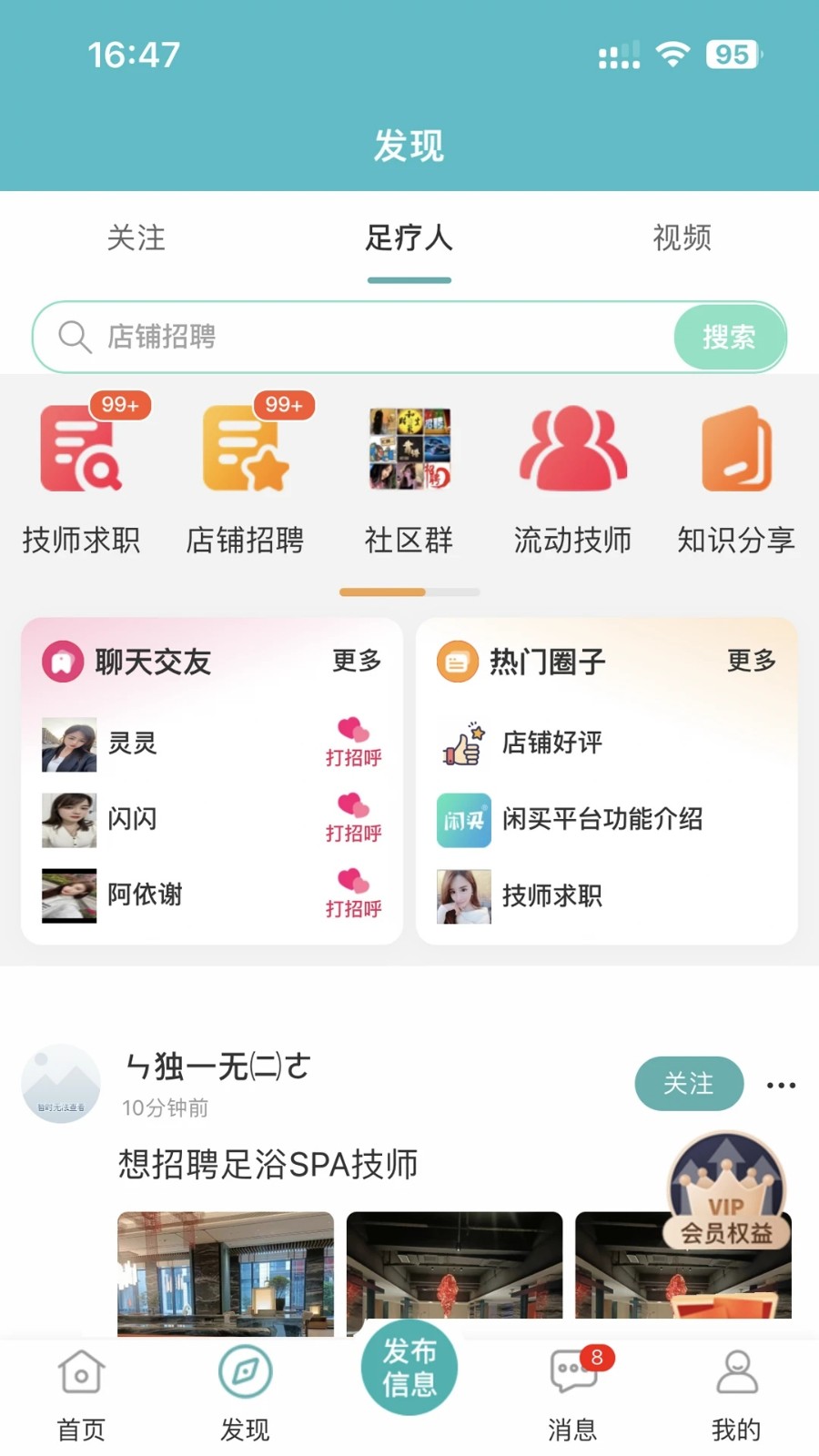 闲买 v1.2.65 最新版v1.2.65 安卓版