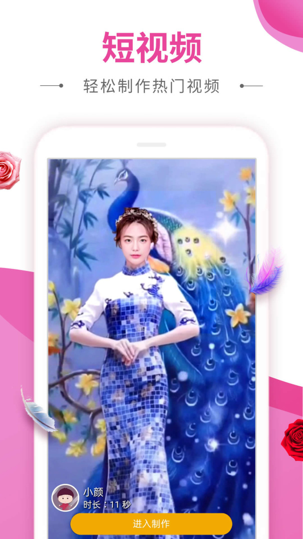 动感秀最新版v2.57