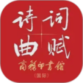 唐诗鉴赏辞典免费版下载直装