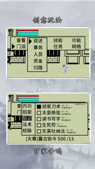 英雄坛说安卓版免费下载