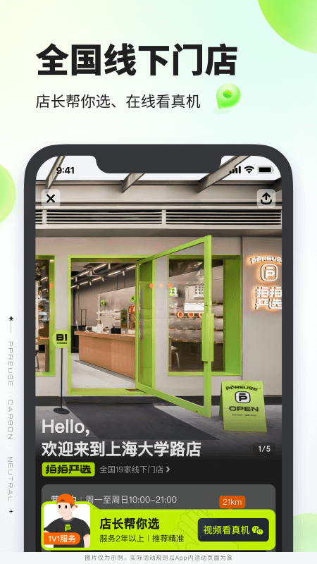 拍拍最新版v4.3.3