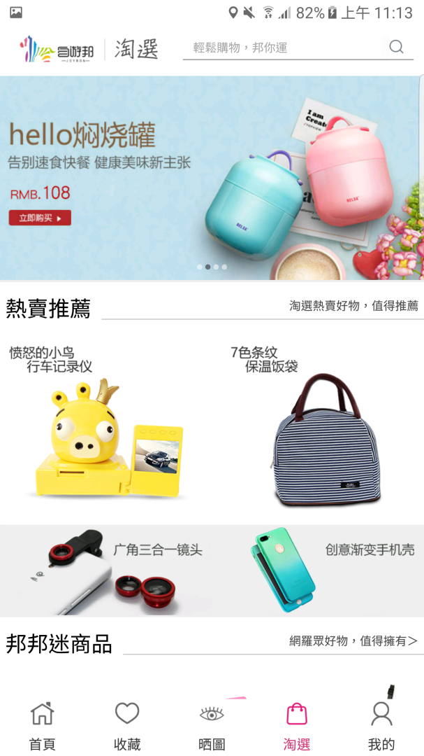 自游邦最新版v4.0.10.71