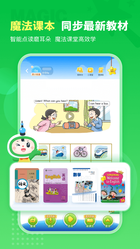 沪学习最新版v12.7.0