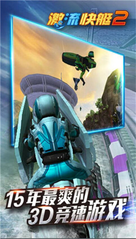 激流快艇2手游手游最新版
