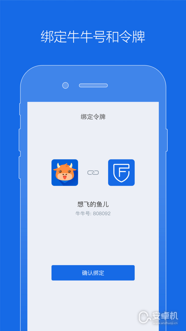 富途令牌免费版下载直装