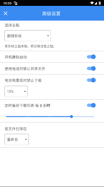 FDM器手机版(Free Download Manager)v6.32.0.6586 安卓版