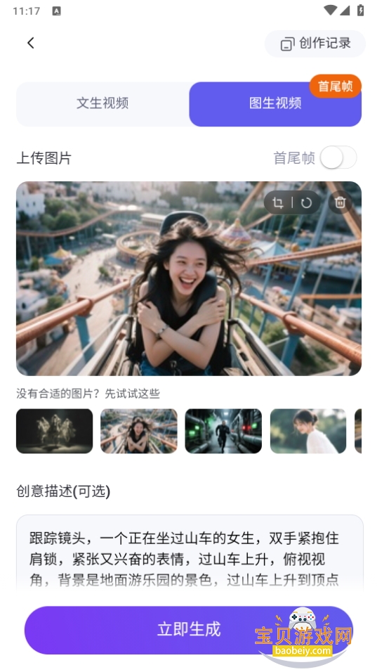 千问app官方版安装v6.2.7.2791安卓版