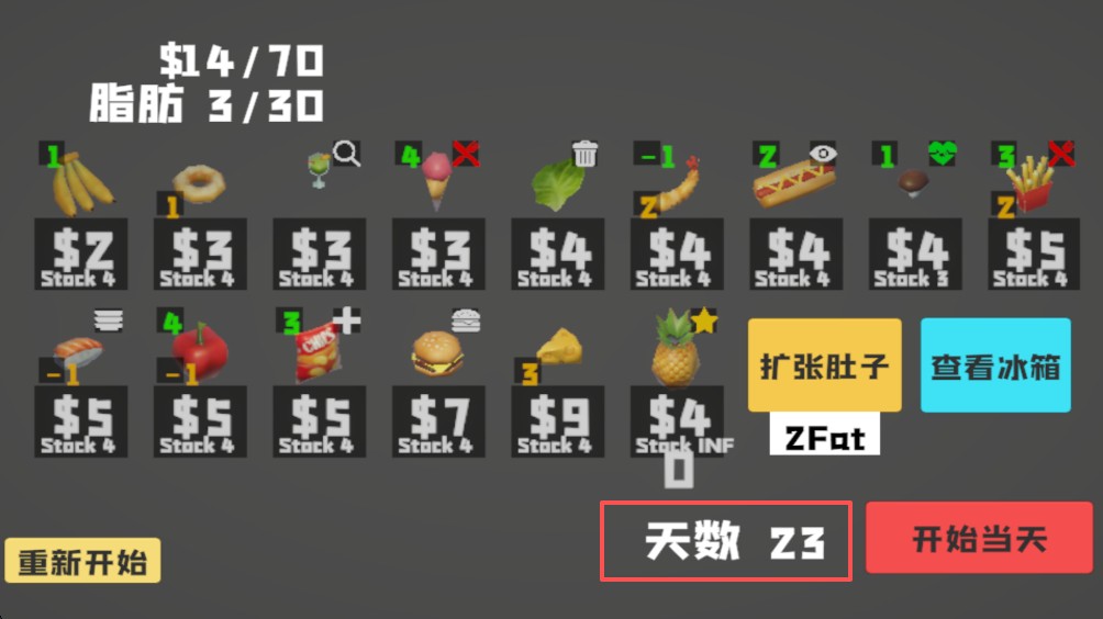 请不要喂我游戏玩法4