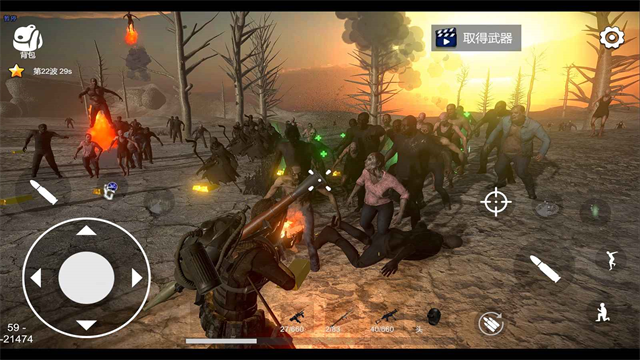 幸存者的黎明安卓版免费下载