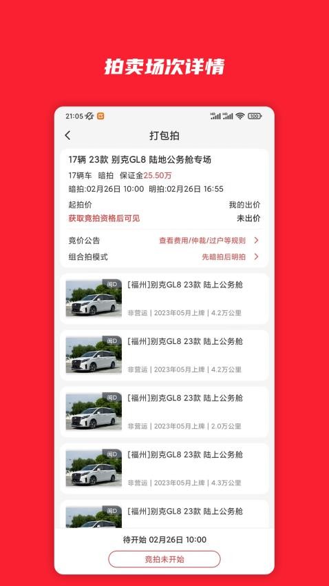 电小库最新版v1.0.28 安卓版