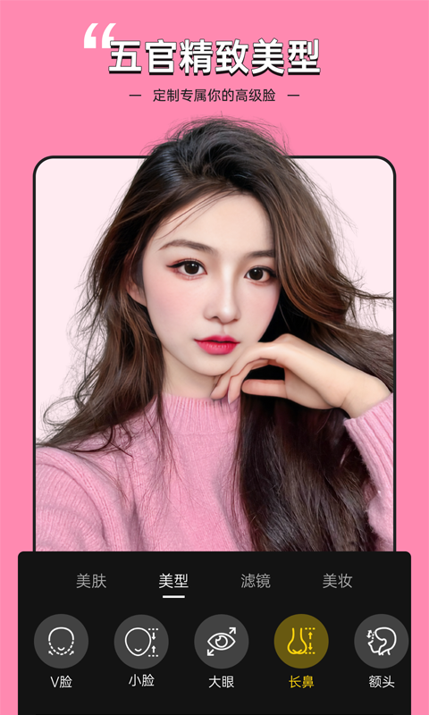 视频美颜专家最新版v2.7.3.4