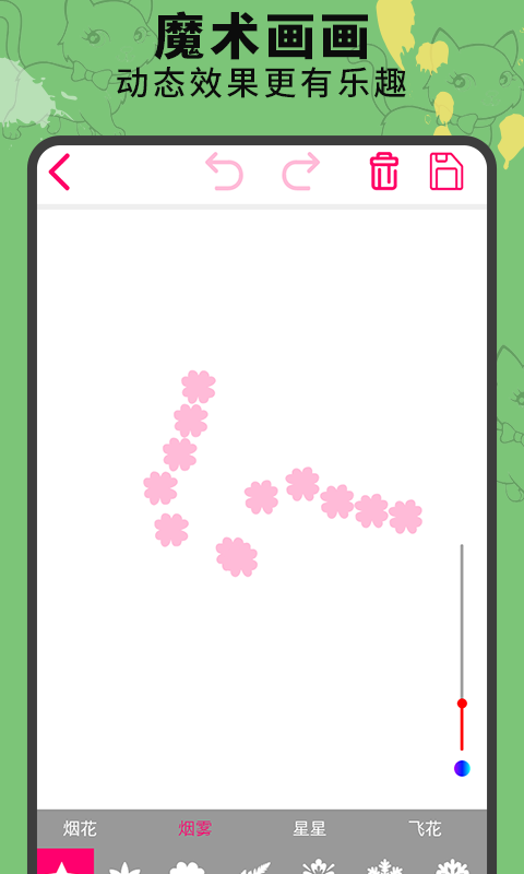 画画涂鸦板最新版v3.8