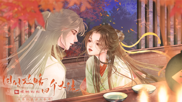 同时攻略四个大佬免费下载