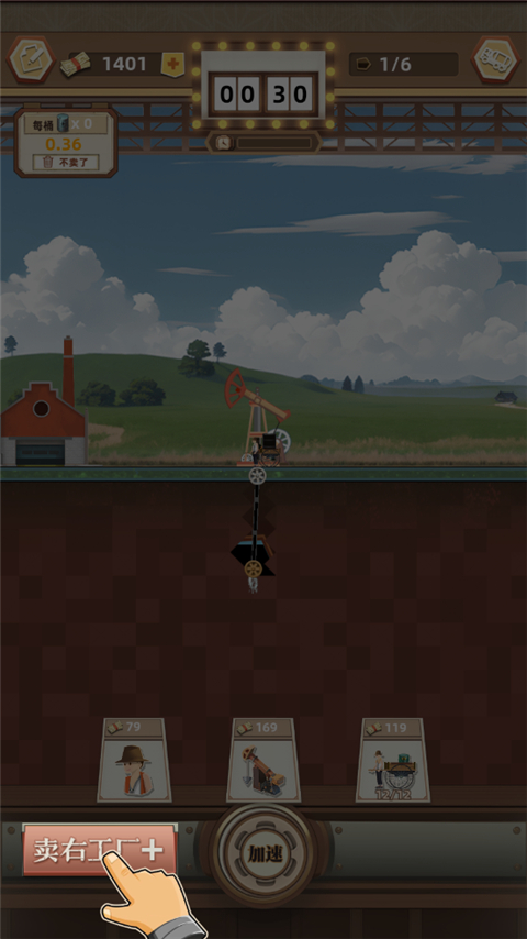 工厂大富豪游戏玩法-8