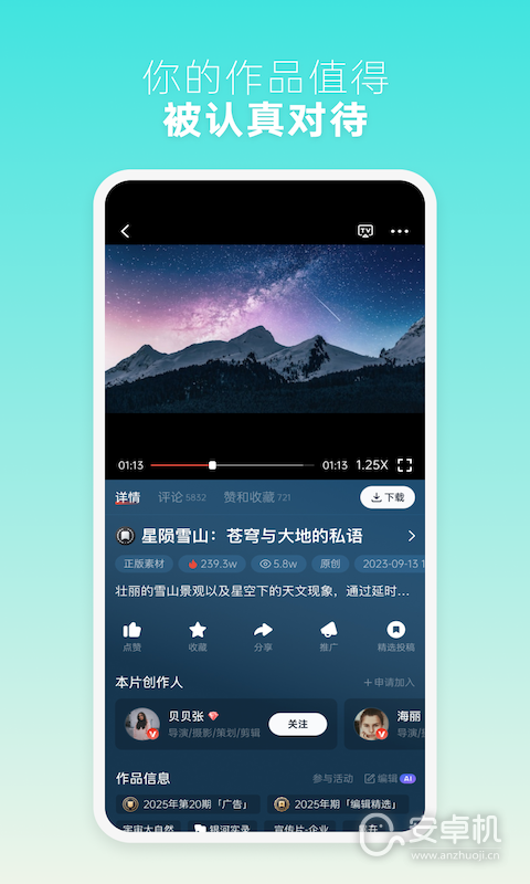 新片场免费版下载直装