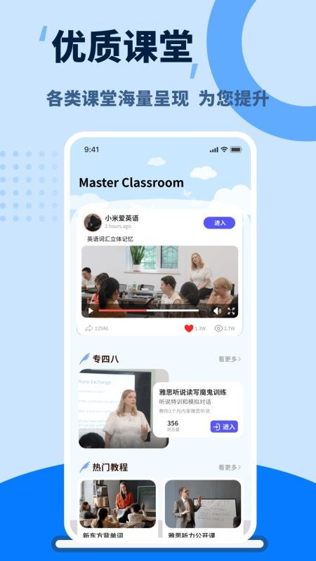 单词天天练手机版