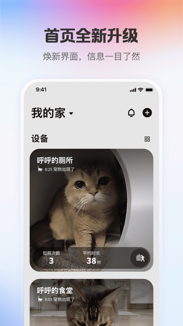 小佩宠物最新版v13.1.0