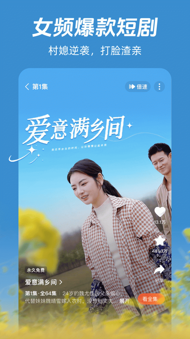 河马剧场app免费版v2.16.1