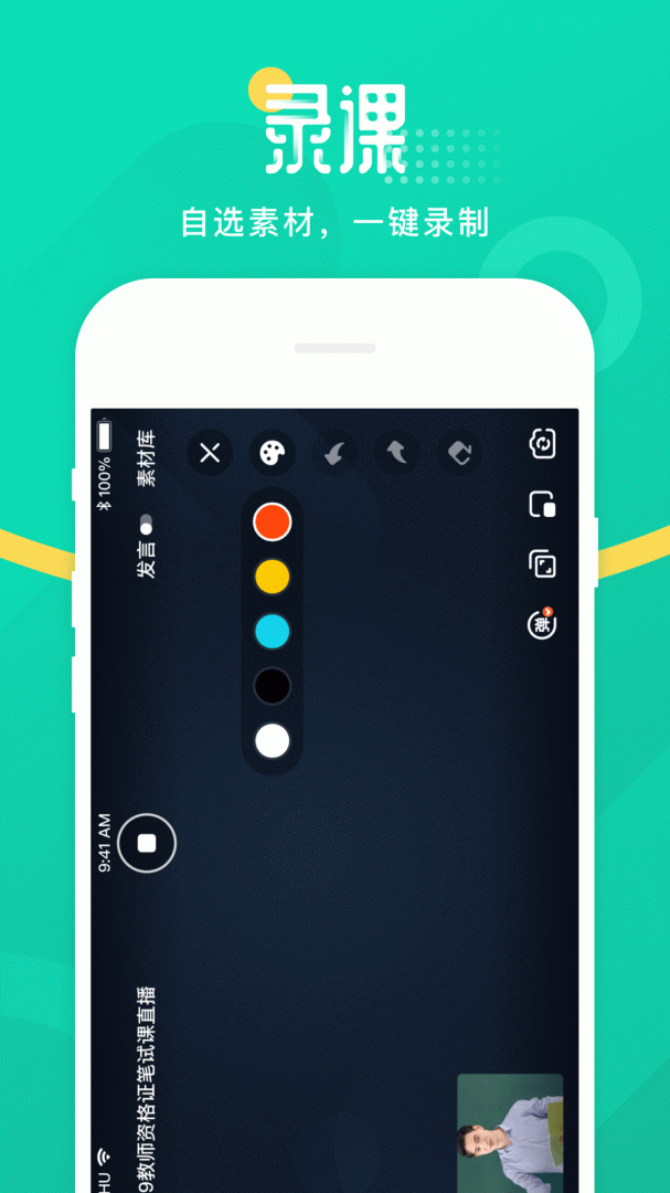 青书教师最新版v25.12.0