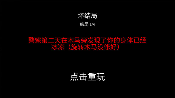 公园里的小孩中文版 v1.0安卓版