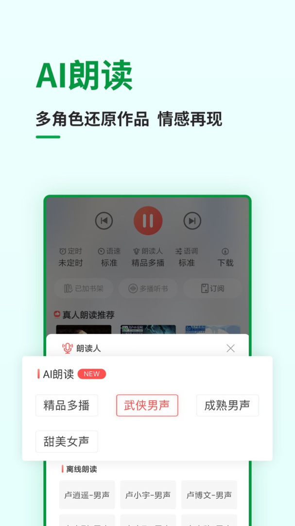 飞卢小说最新版本v7.4.0
