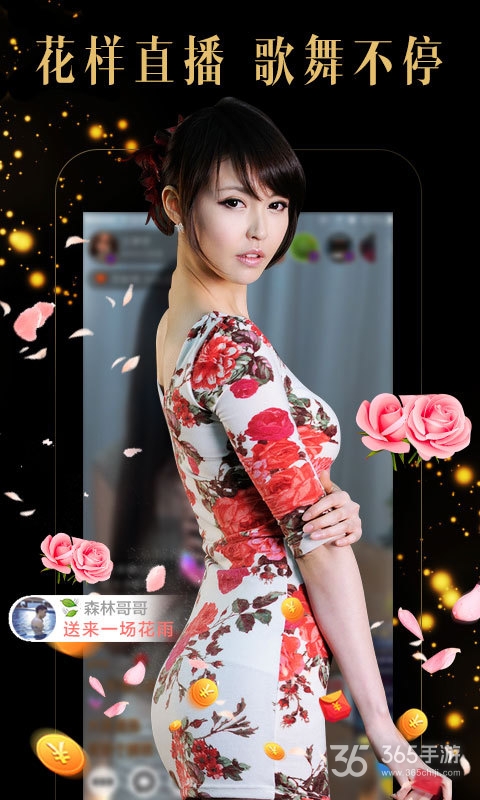 蜜聊直播免付费版