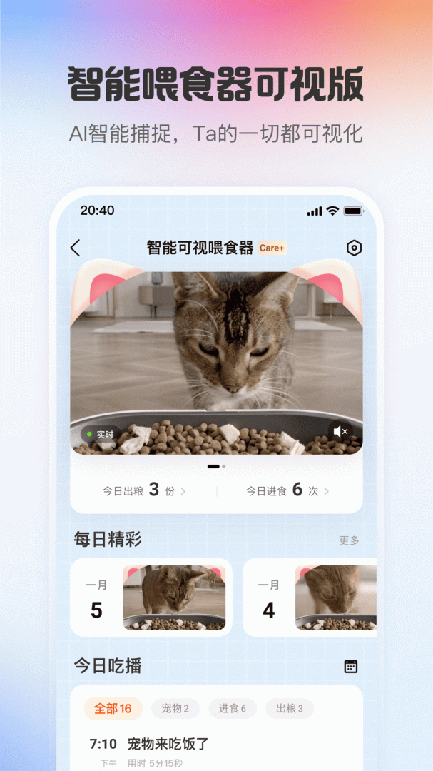 小佩宠物最新版v13.1.0